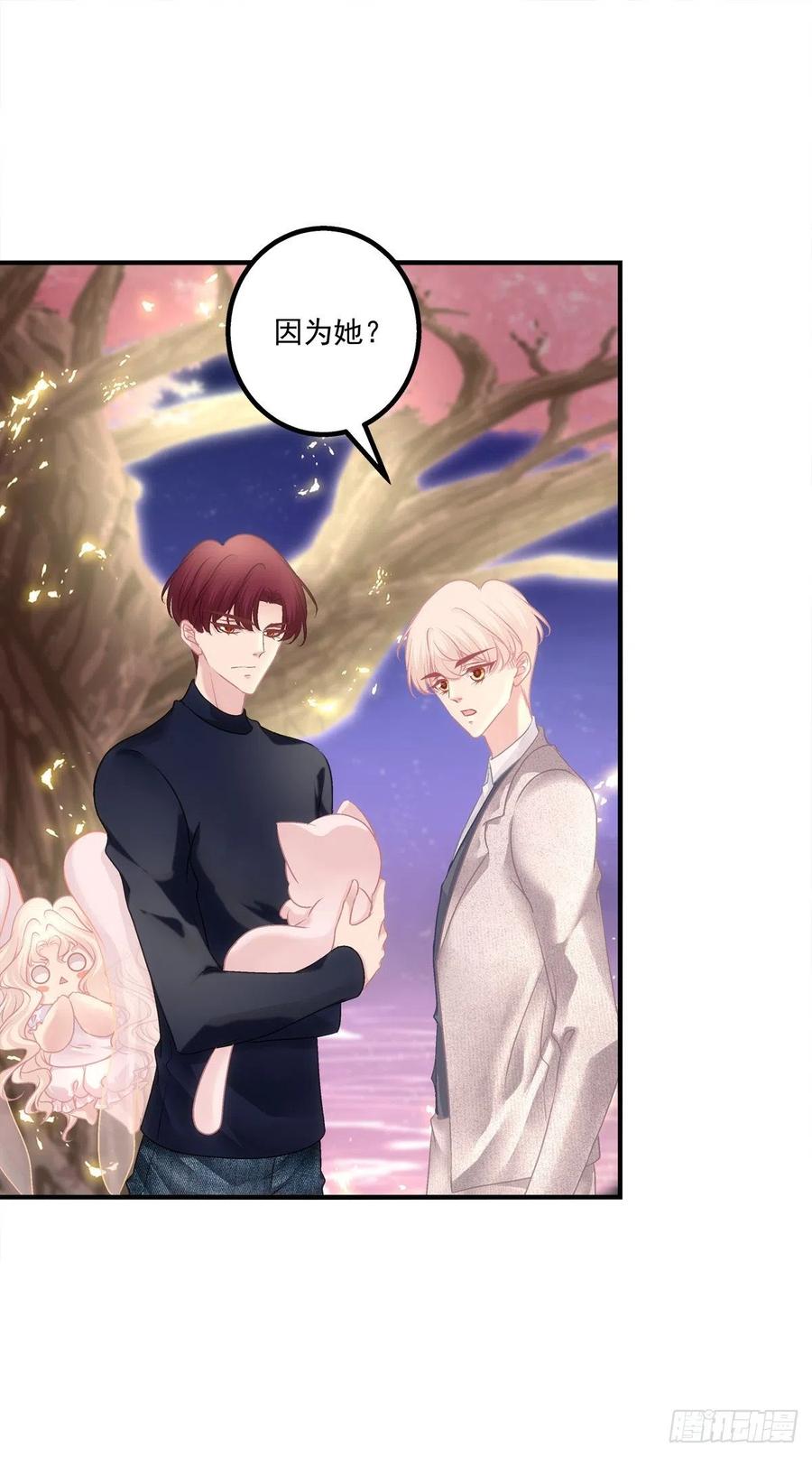 《猫妖的诱惑》蛋里的世界。 第35页