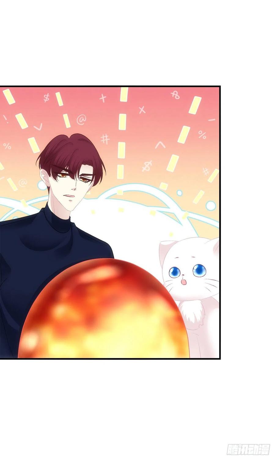 《猫妖的诱惑》蛋里的世界。 第14页