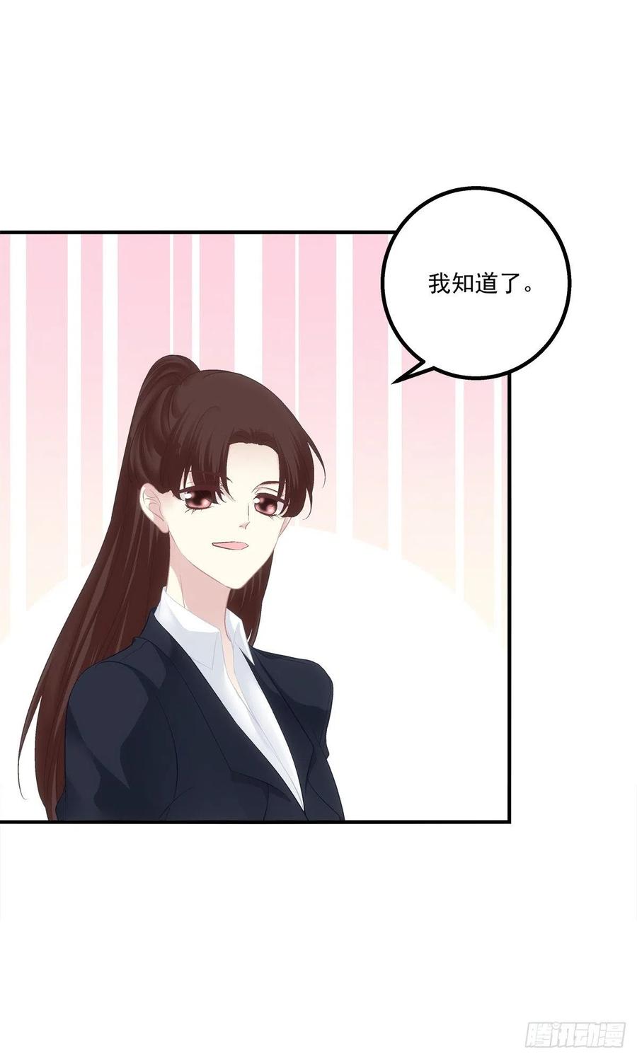《猫妖的诱惑》蛋里的世界。 第21页