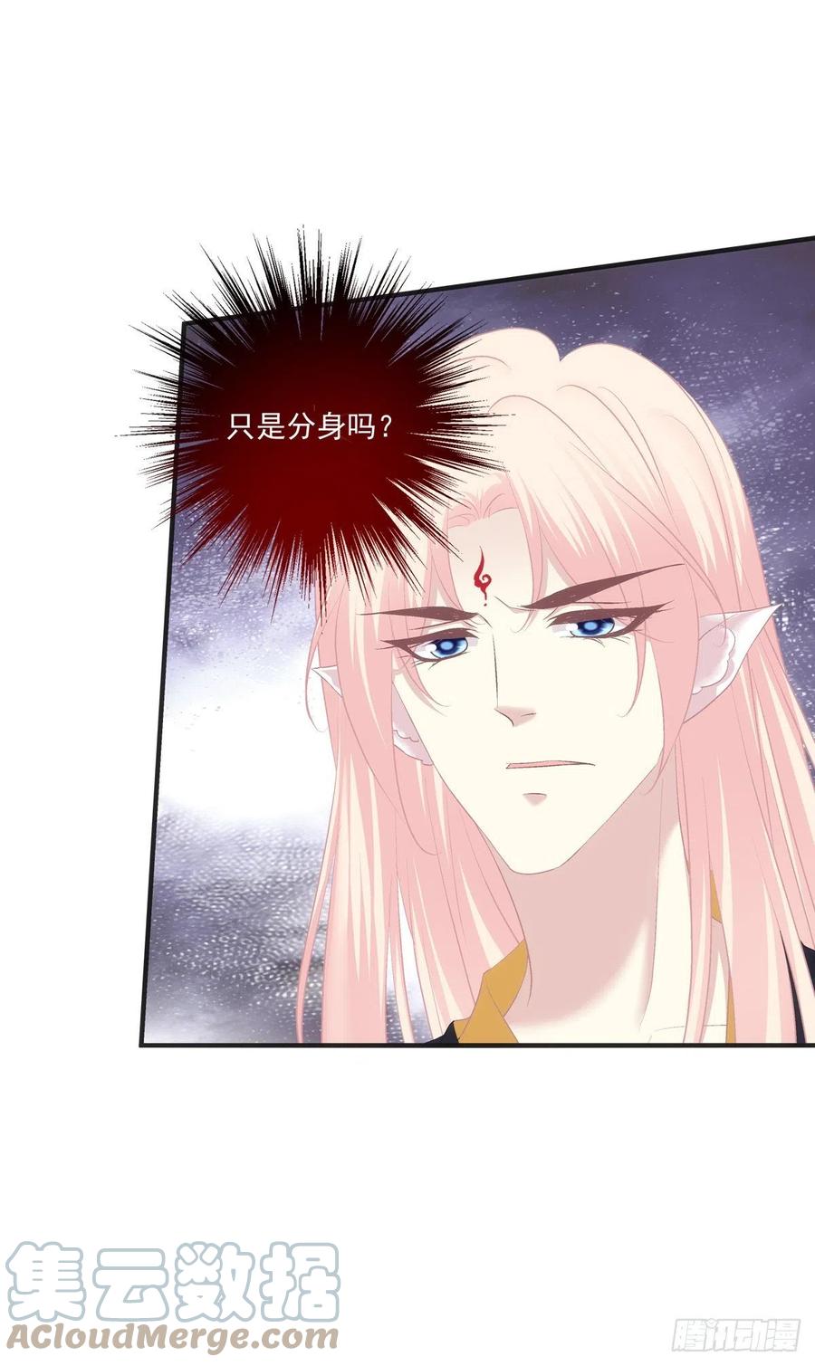 《猫妖的诱惑》蛋里的世界。 第43页