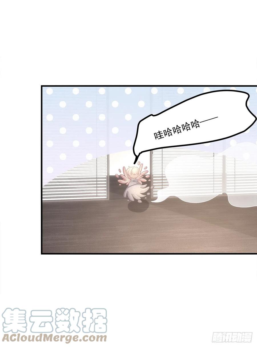 《猫妖的诱惑》蛋里的世界。 第22页