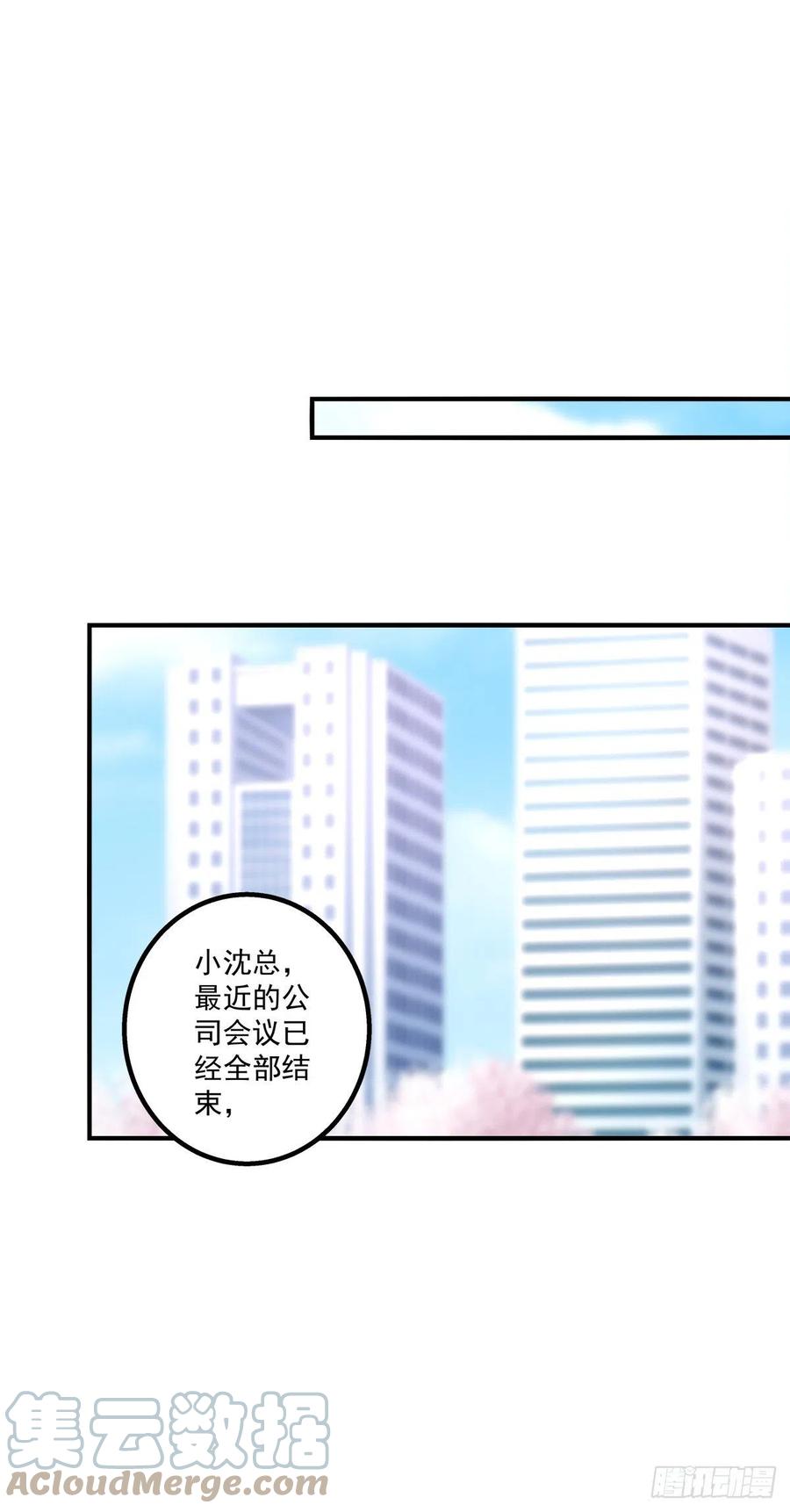 《猫妖的诱惑》蛋里的世界。 第16页