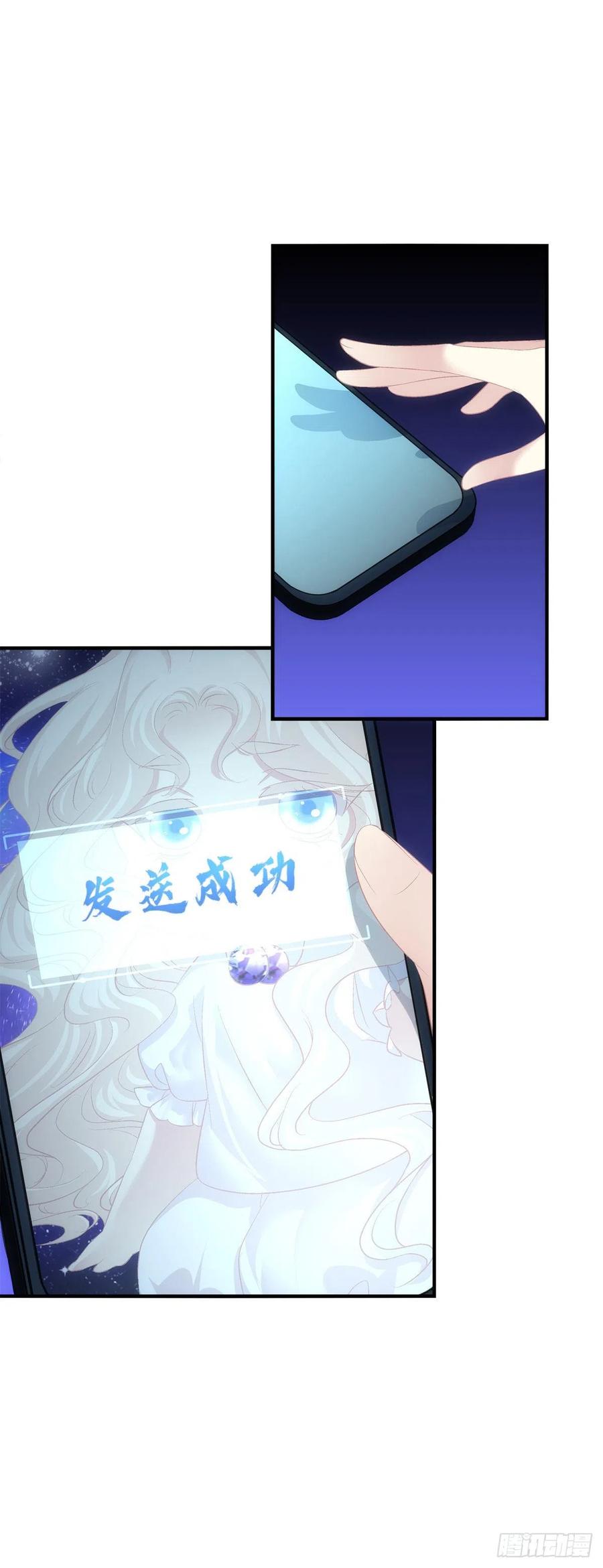 《猫妖的诱惑》蛋里的世界。 第15页