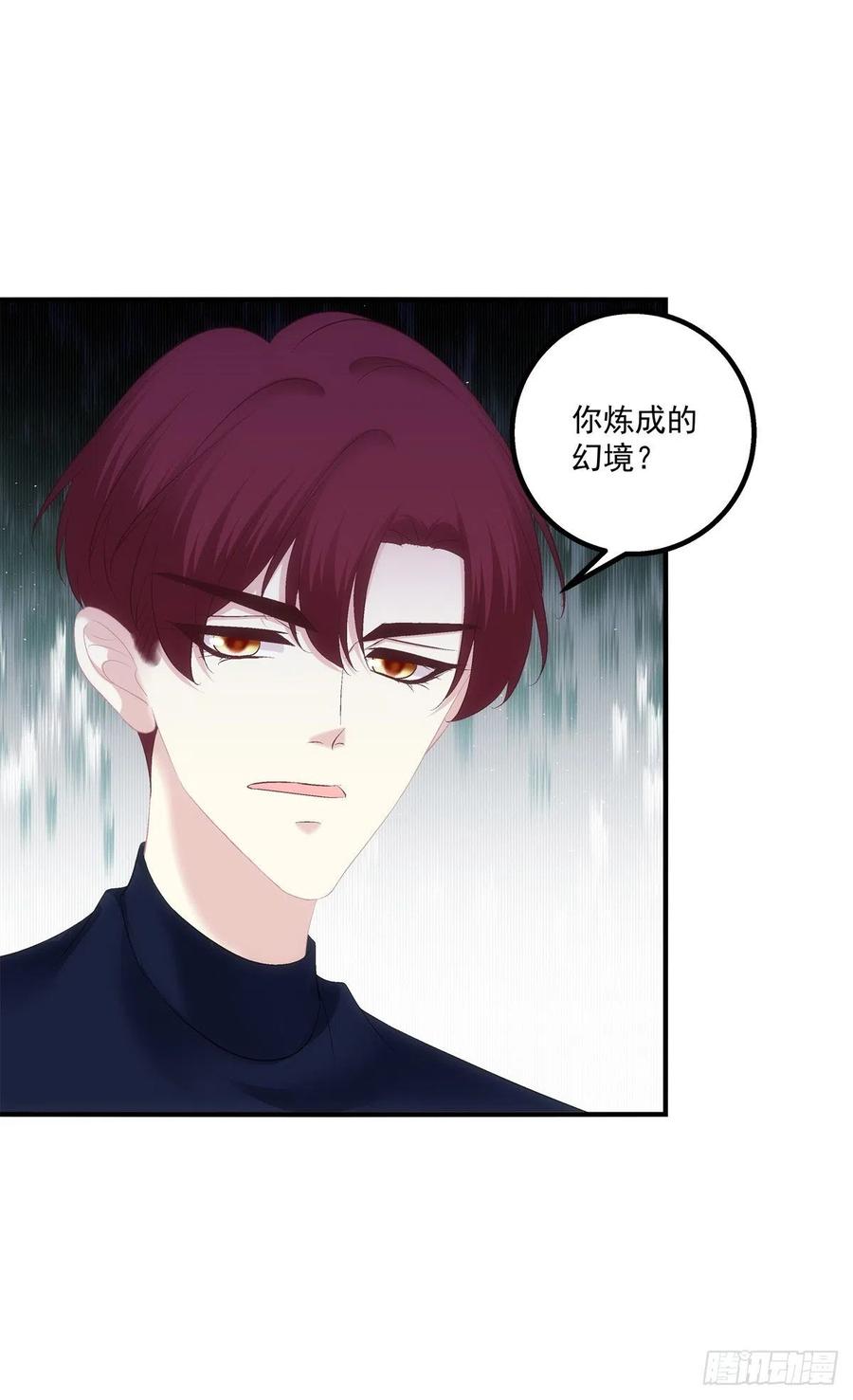 《猫妖的诱惑》蛋里的世界。 第12页