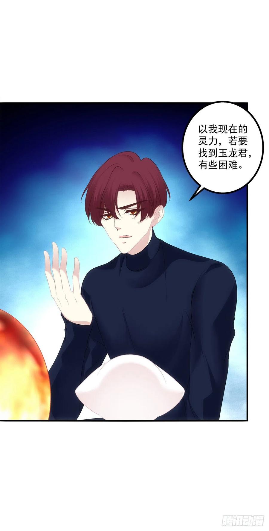 《猫妖的诱惑》蛋里的世界。 第8页