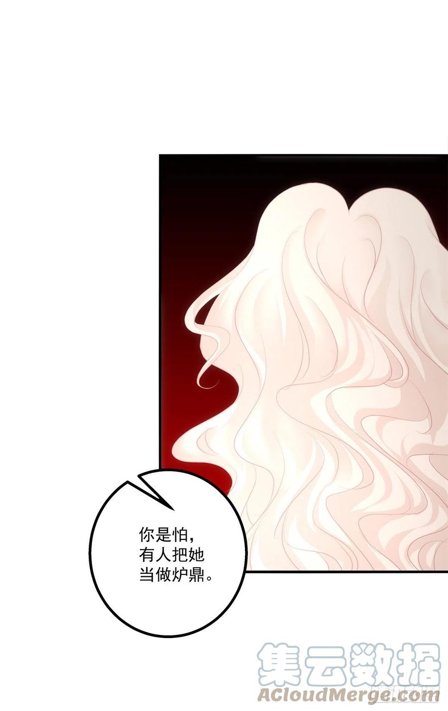 《猫妖的诱惑》蛋里的世界。 第37页