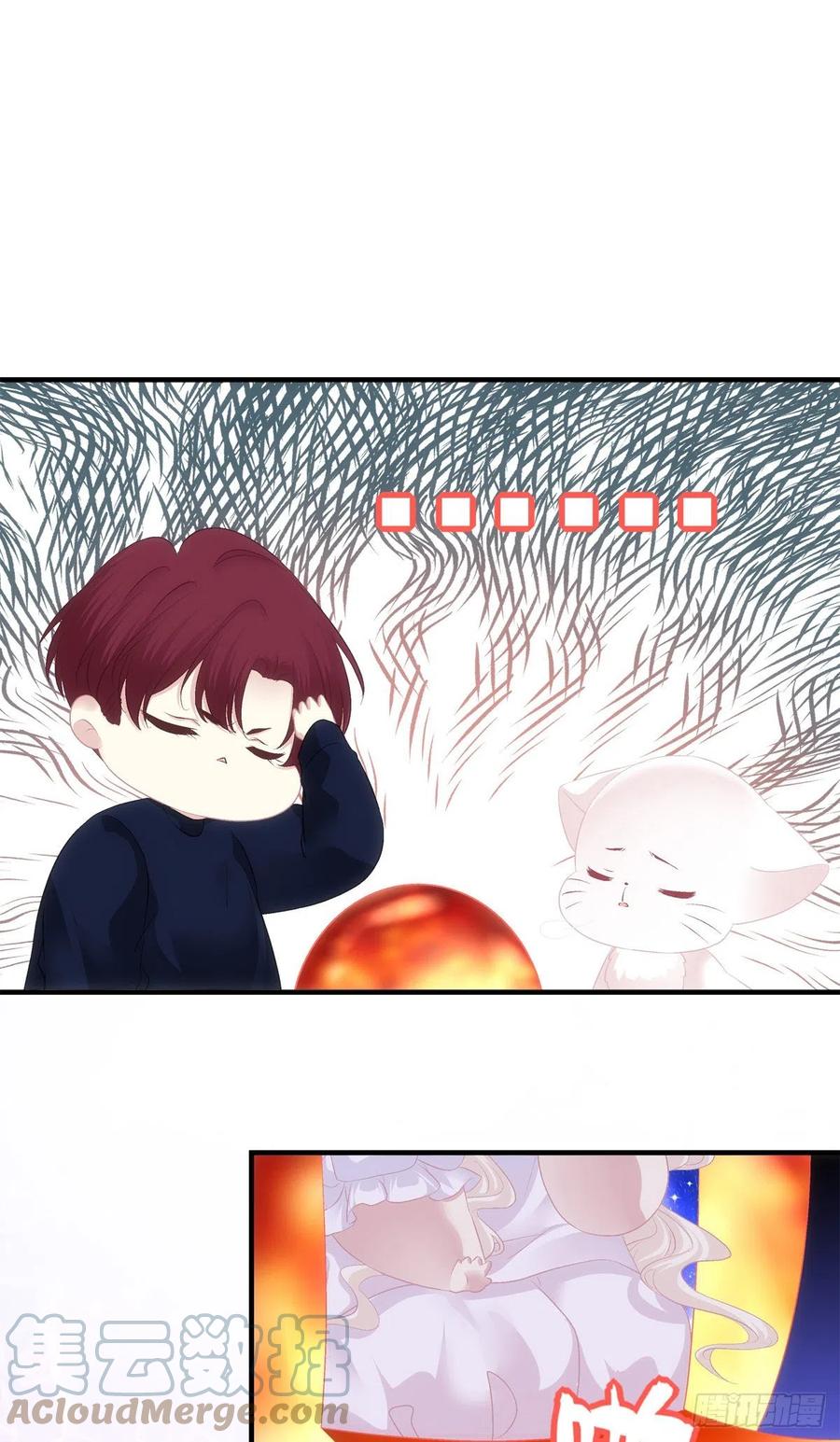 《猫妖的诱惑》蛋里的世界。 第10页
