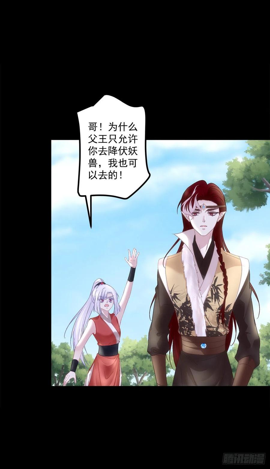 《猫妖的诱惑》我是谁？ 第9页