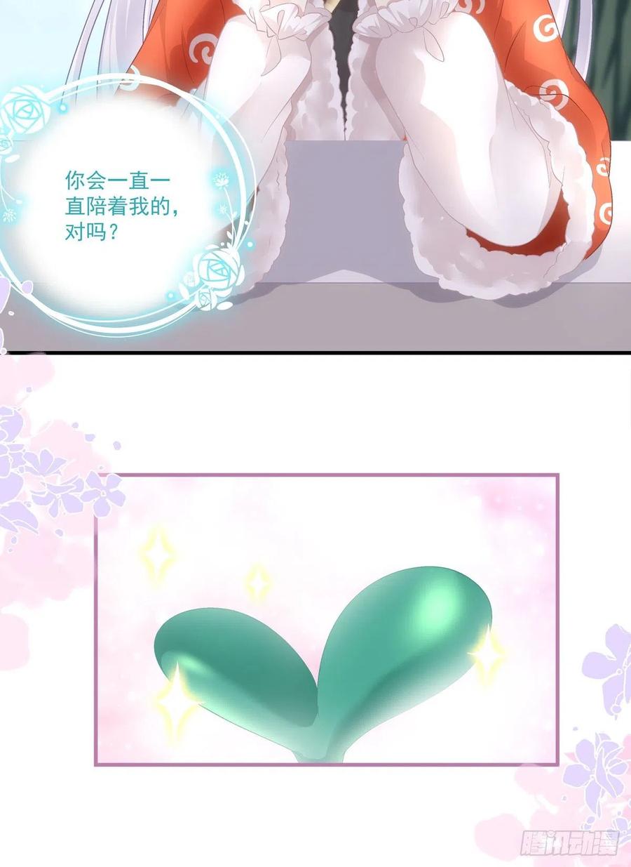 《猫妖的诱惑》我是谁？ 第47页