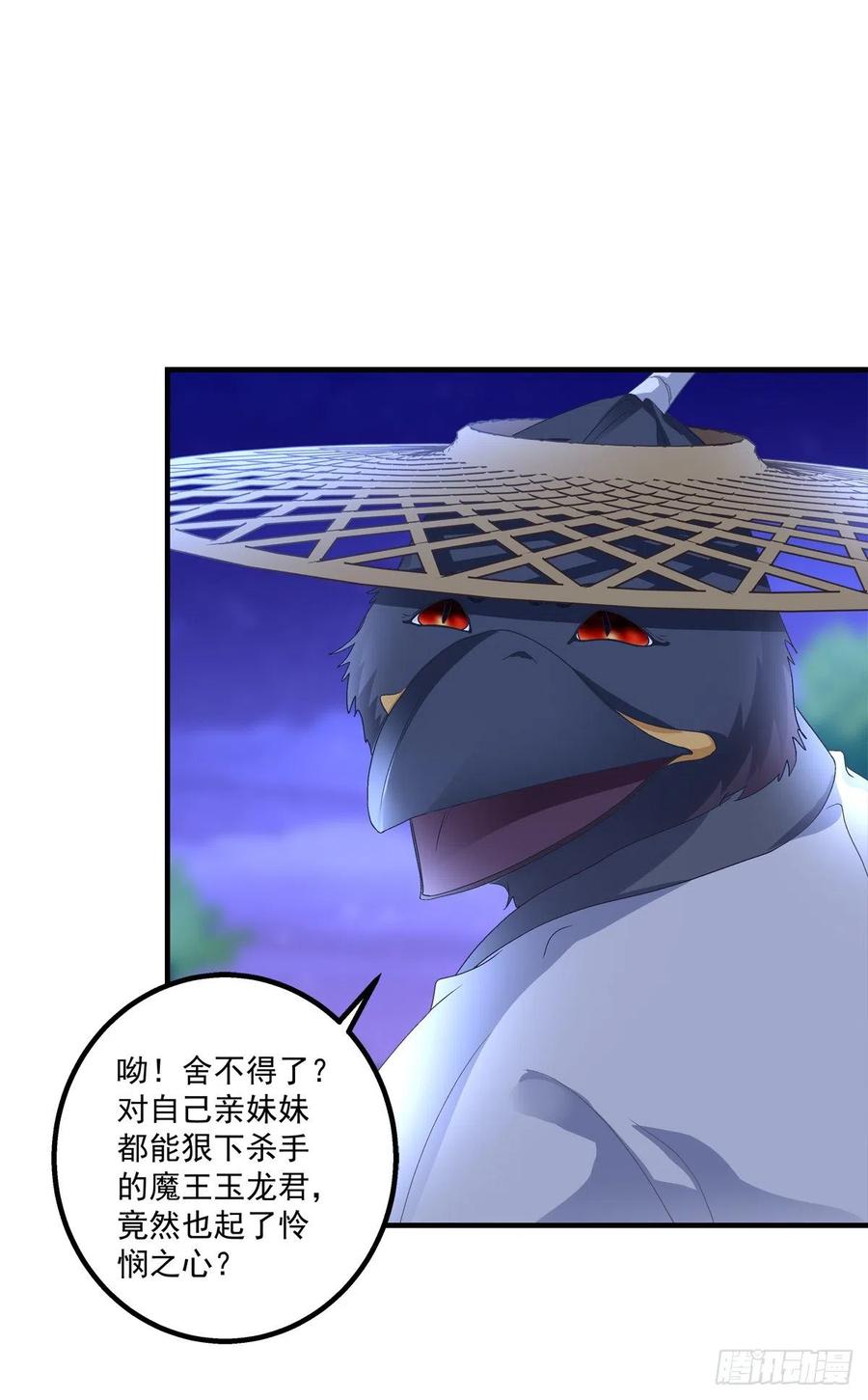 《猫妖的诱惑》我是谁？ 第45页