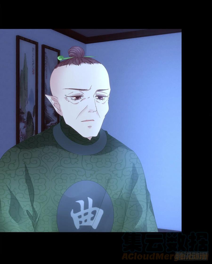 《猫妖的诱惑》我是谁？ 第28页