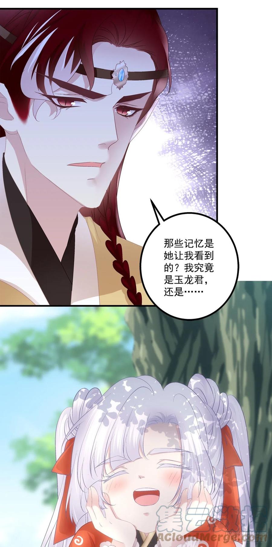 《猫妖的诱惑》我是谁？ 第46页