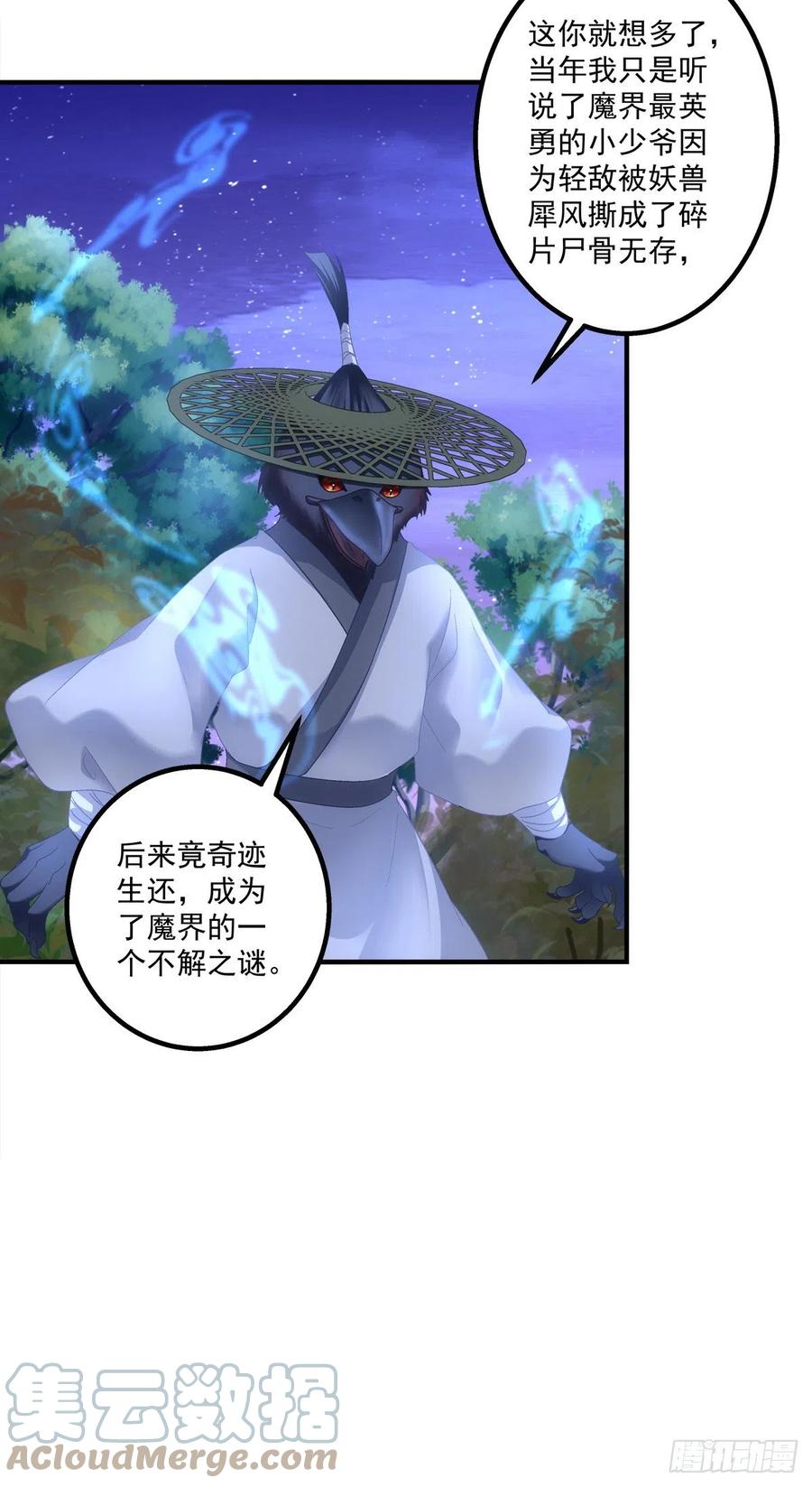 《猫妖的诱惑》我是谁？ 第40页