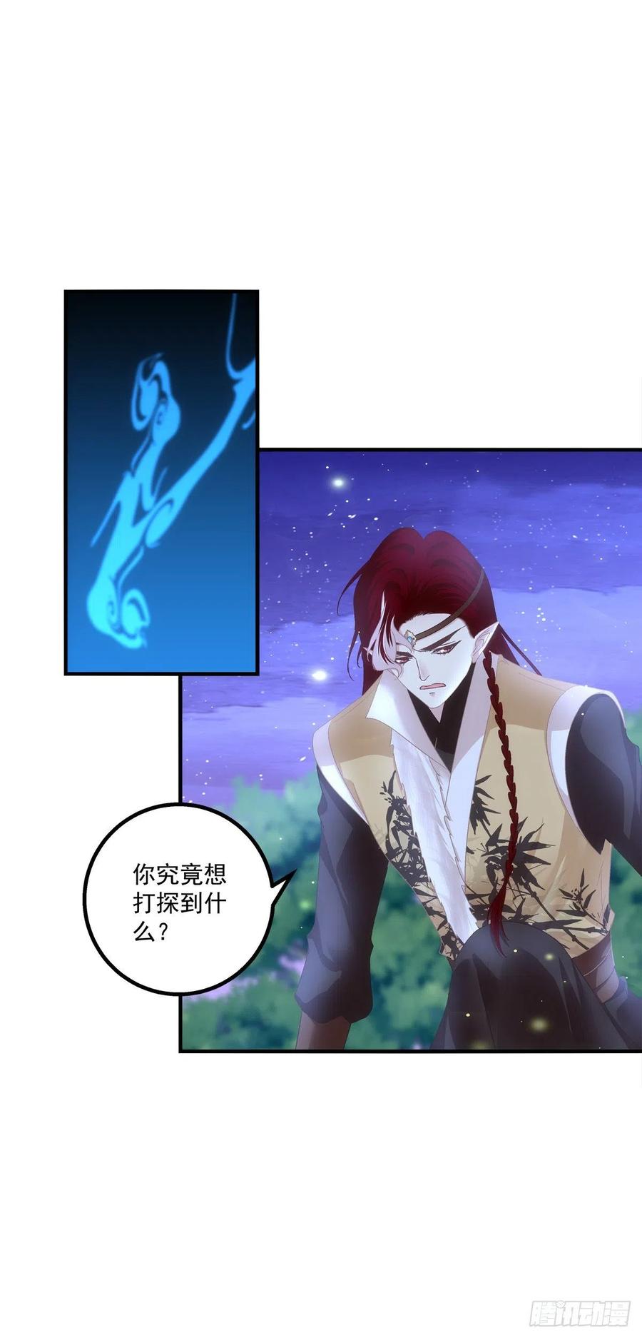 《猫妖的诱惑》我是谁？ 第42页
