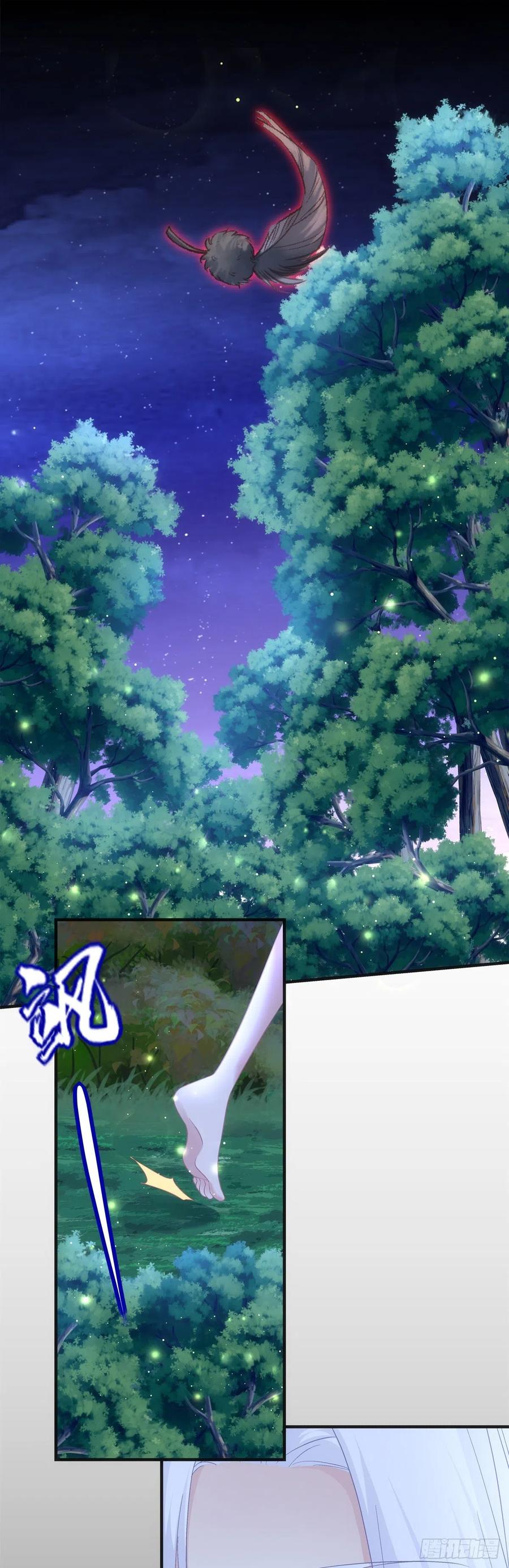 《猫妖的诱惑》我是谁？ 第6页