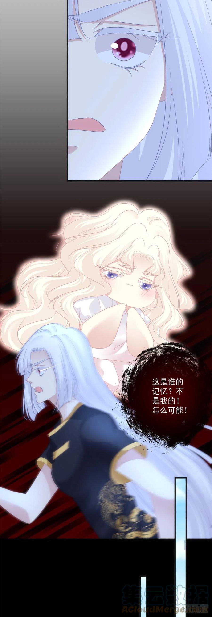 《猫妖的诱惑》我是谁？ 第7页