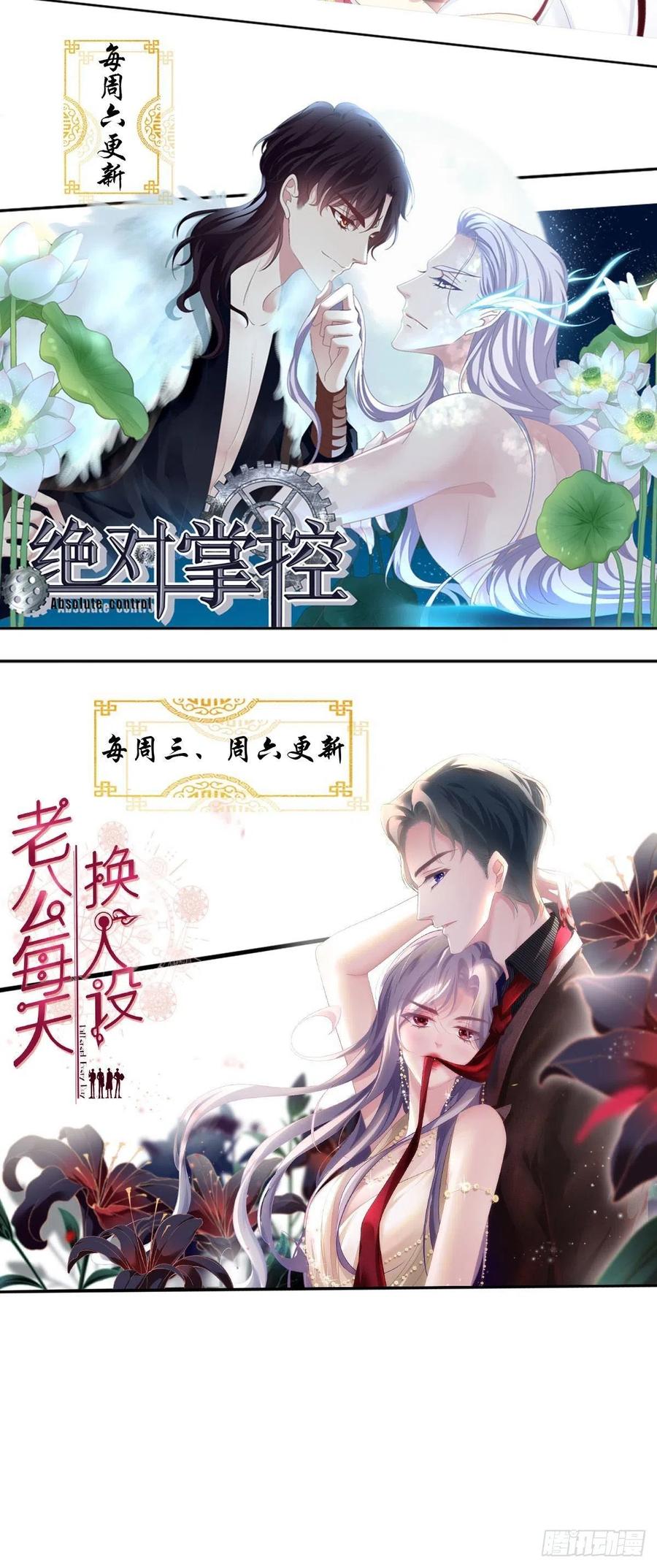 《猫妖的诱惑》我是谁？ 第51页