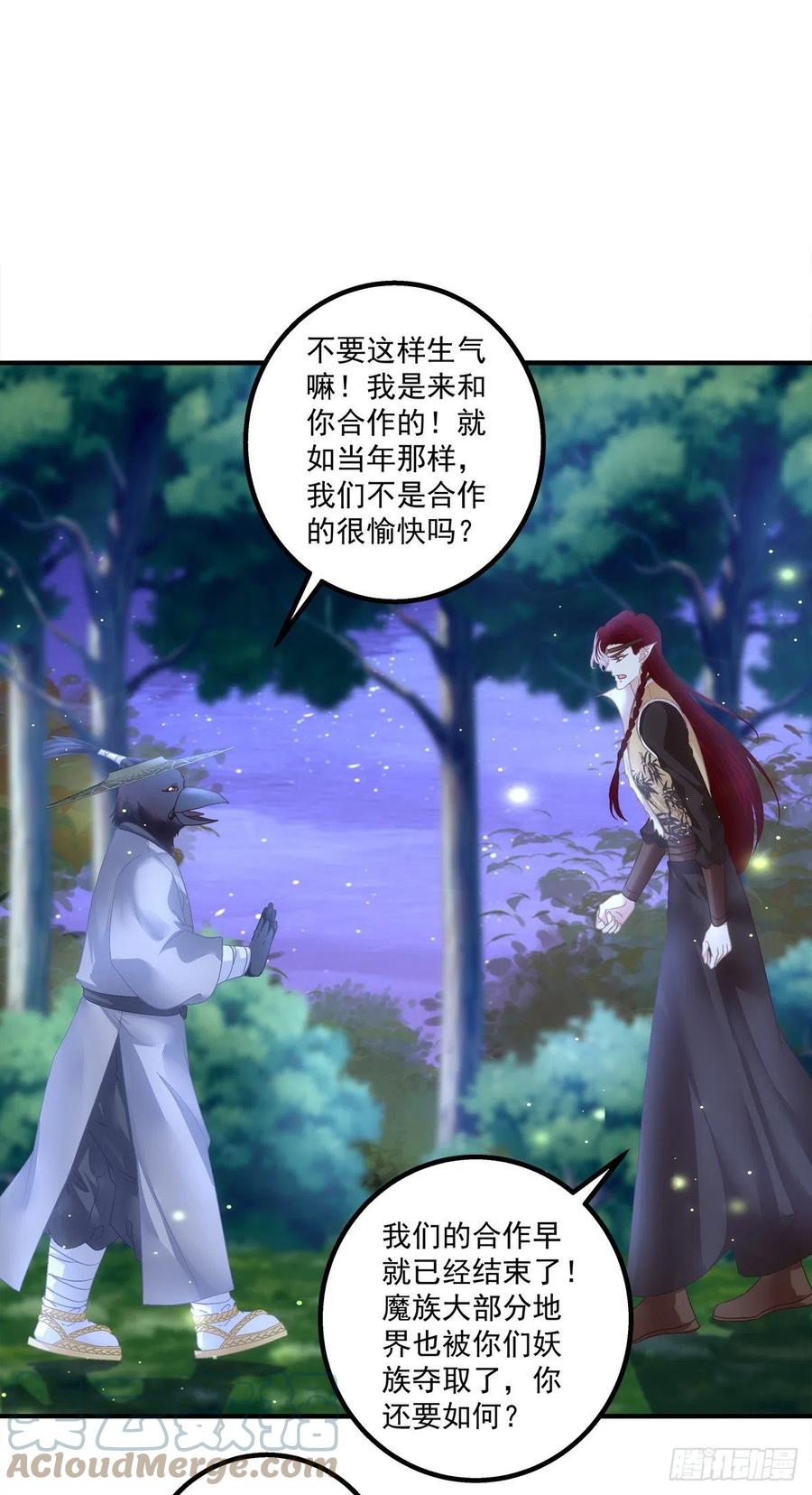《猫妖的诱惑》我是谁？ 第43页