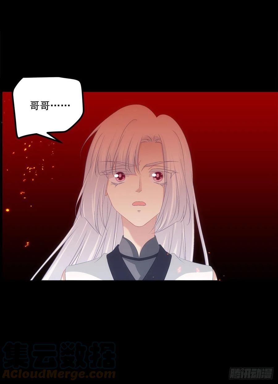 《猫妖的诱惑》我是谁？ 第19页