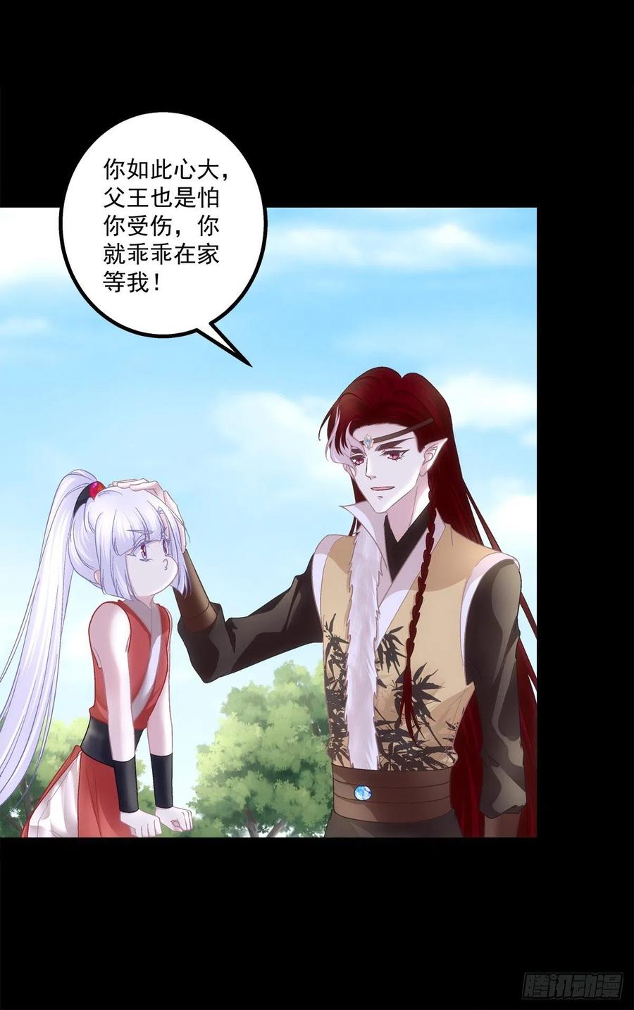 《猫妖的诱惑》我是谁？ 第11页