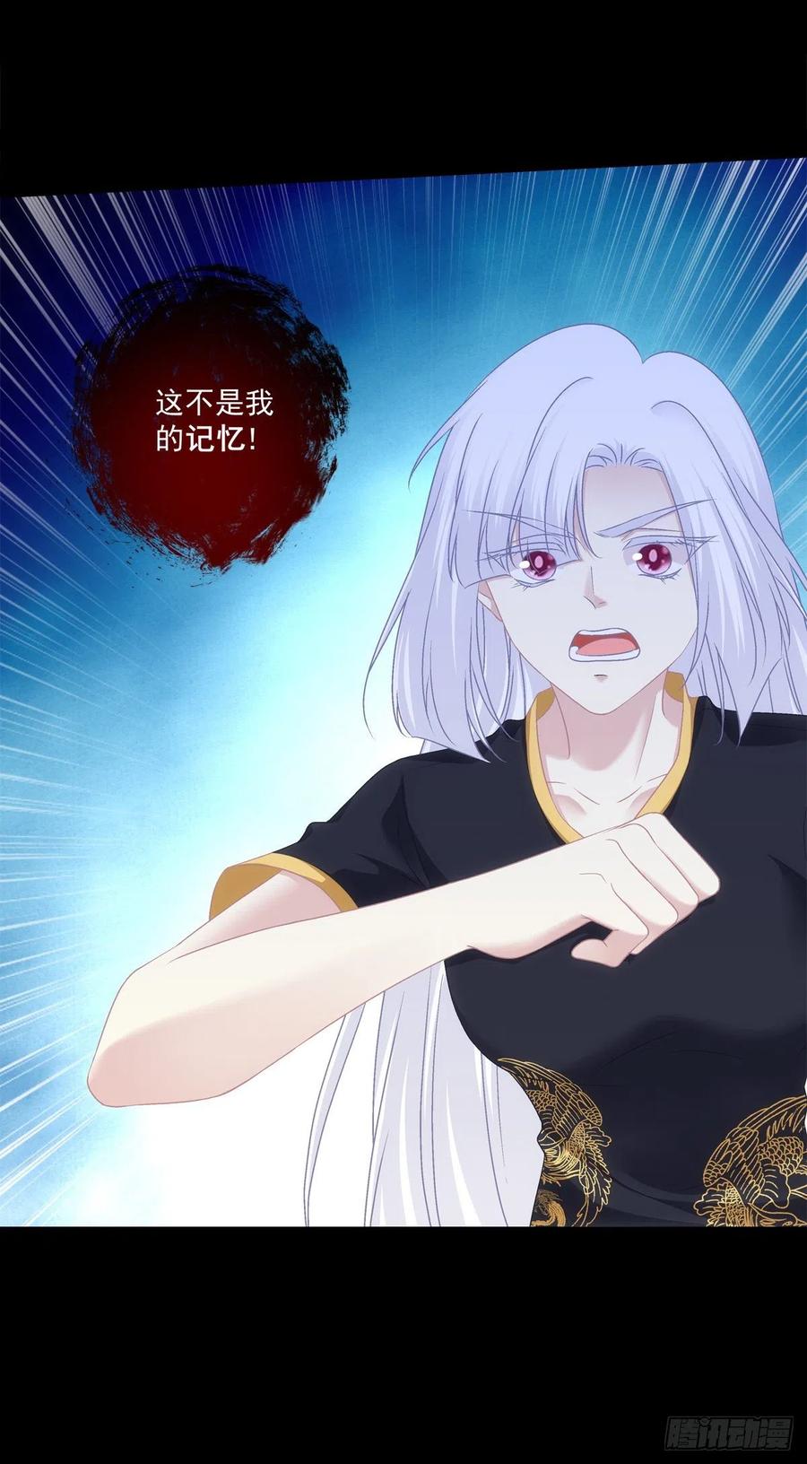 《猫妖的诱惑》我是谁？ 第17页