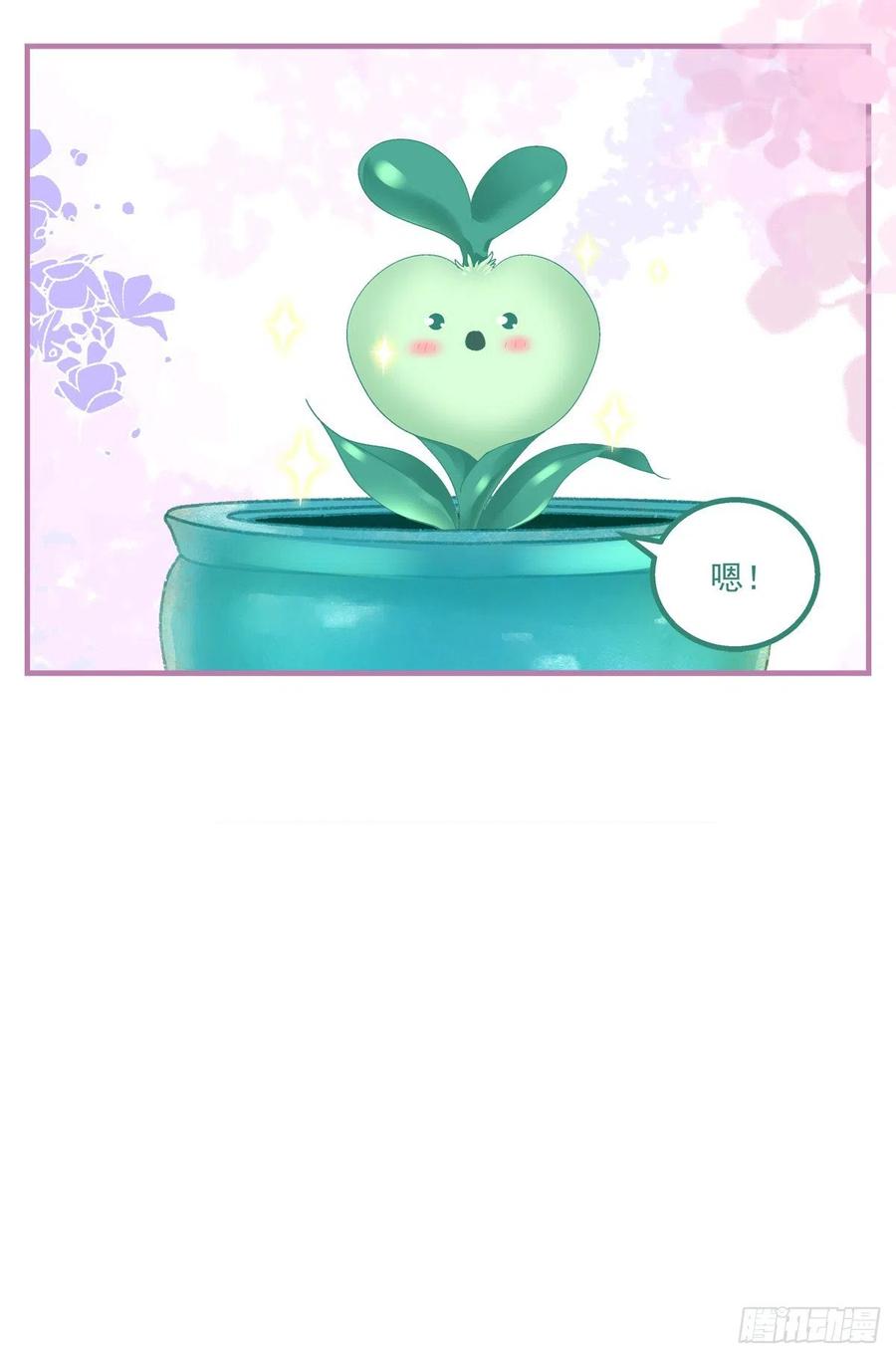 《猫妖的诱惑》我是谁？ 第48页