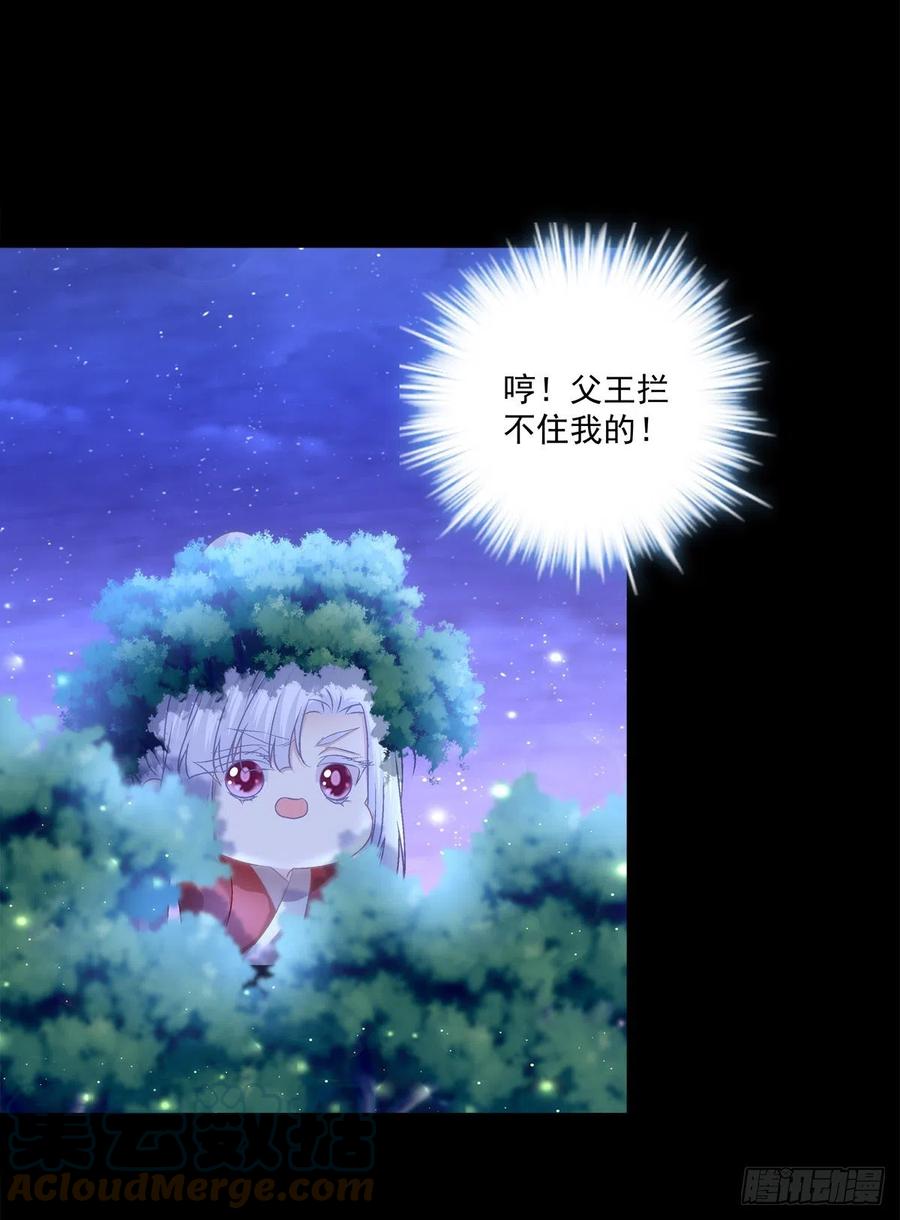 《猫妖的诱惑》我是谁？ 第16页