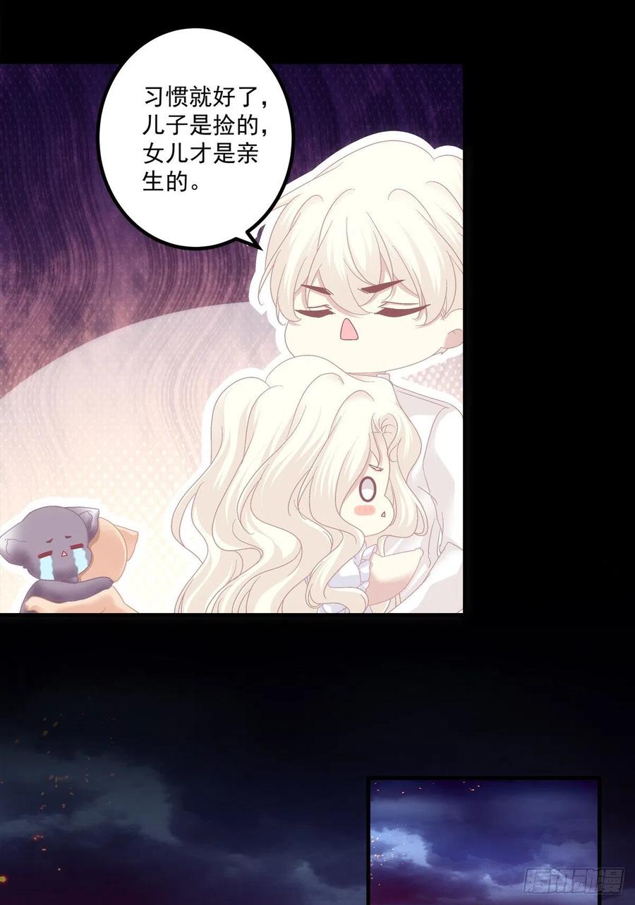《猫妖的诱惑》又见寒烟君。 第30页