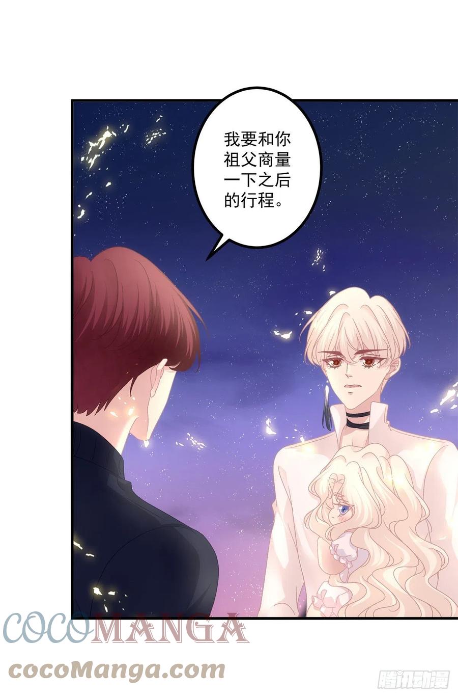 《猫妖的诱惑》又见寒烟君。 第25页