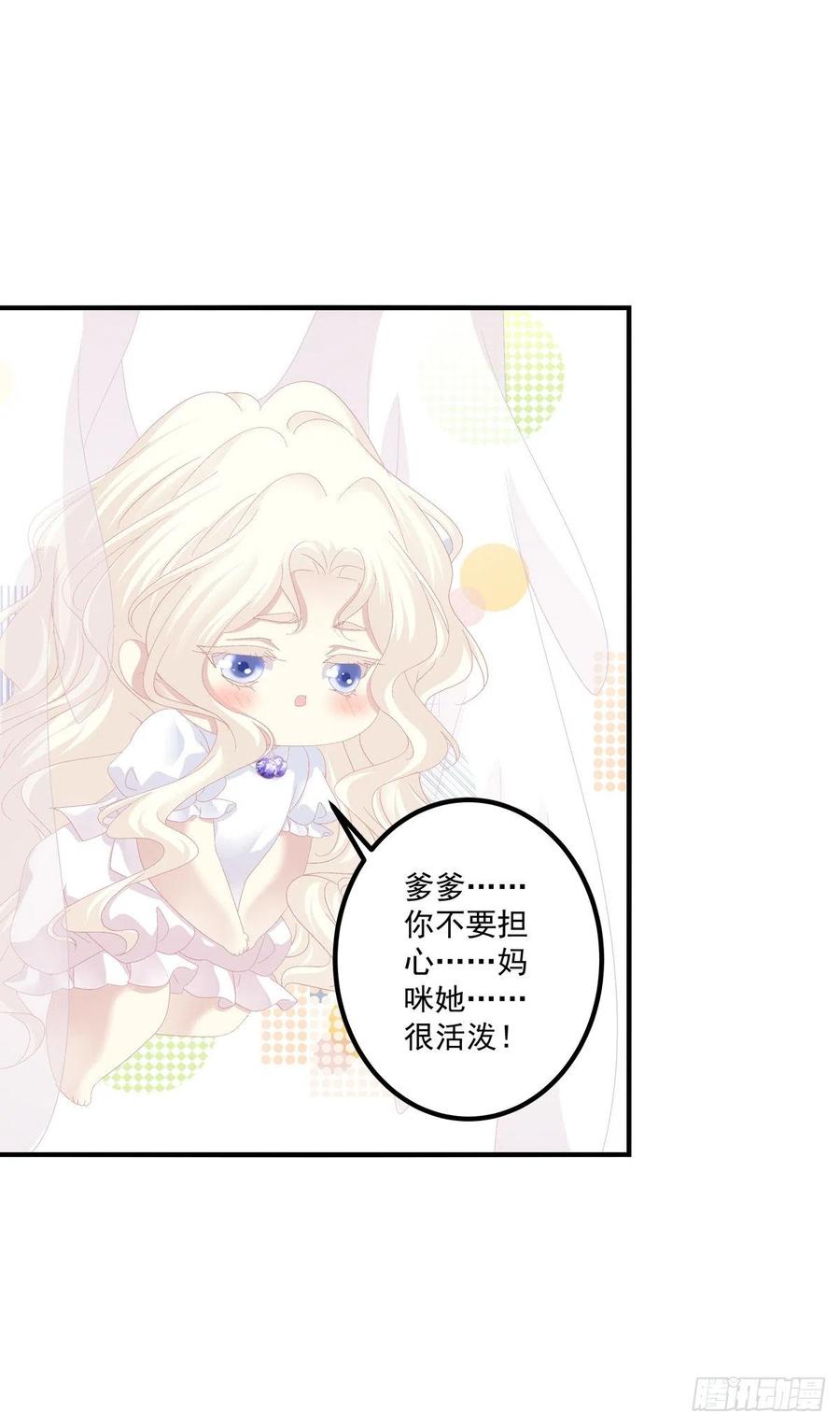 《猫妖的诱惑》又见寒烟君。 第9页