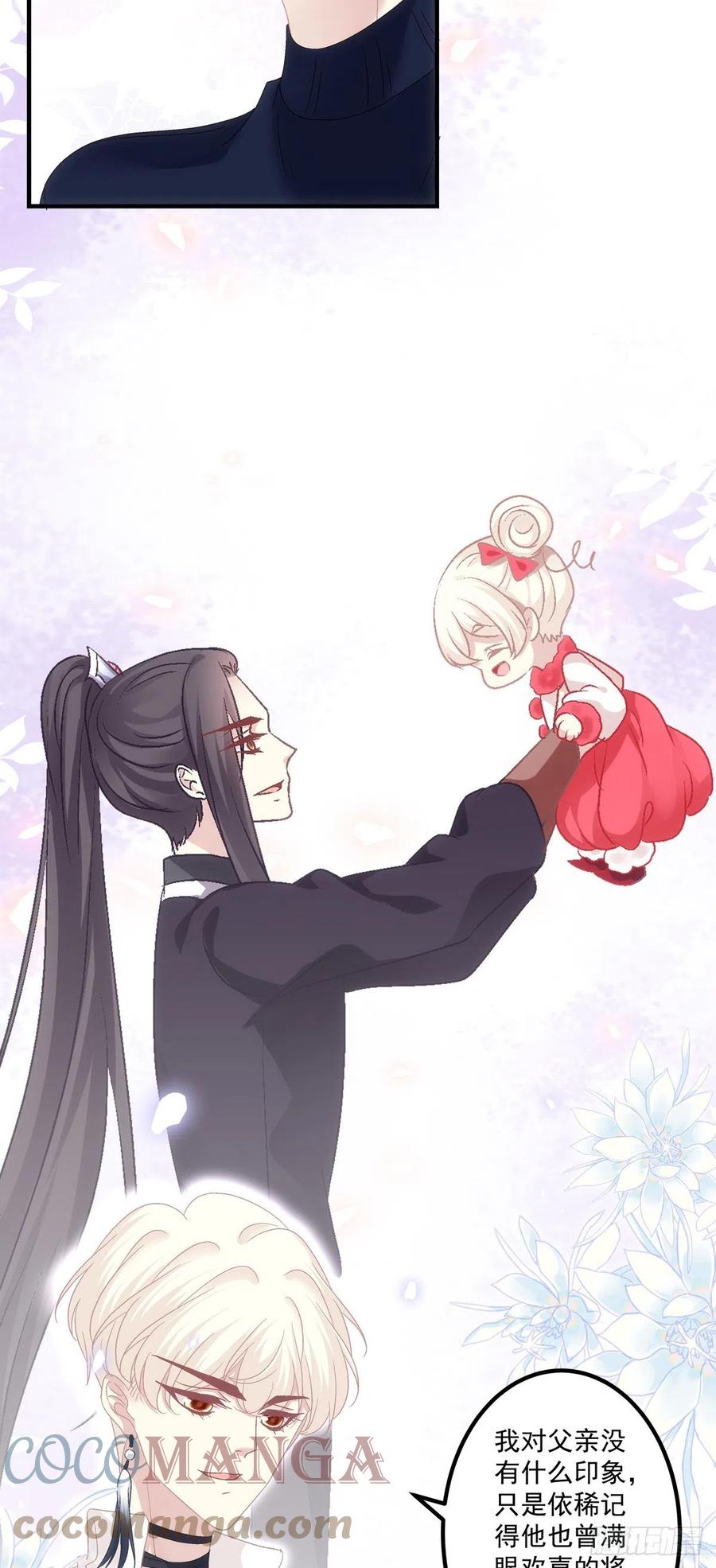 《猫妖的诱惑》又见寒烟君。 第22页