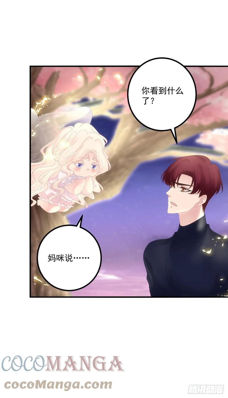 《猫妖的诱惑》又见寒烟君。 第10页