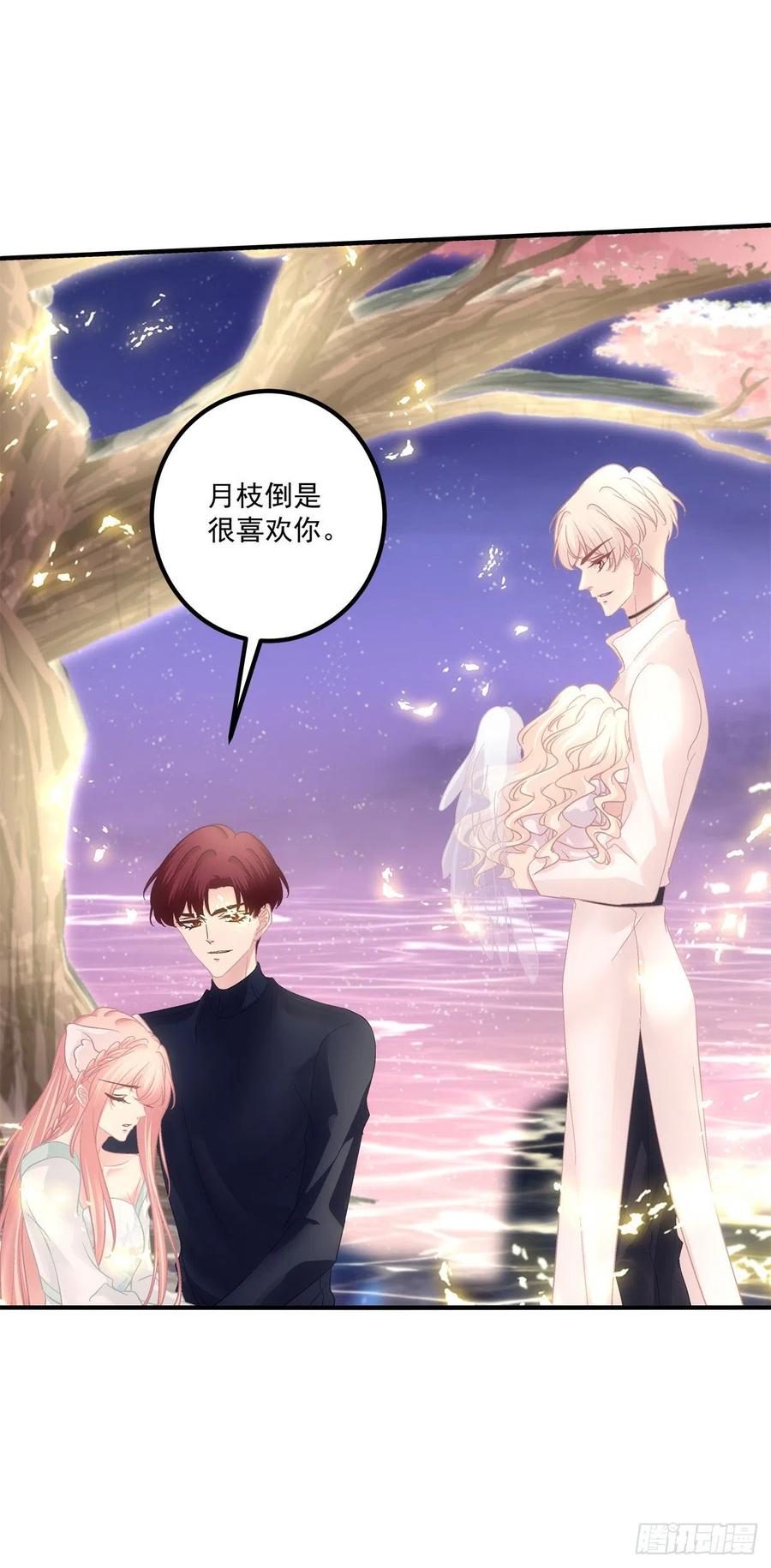 《猫妖的诱惑》又见寒烟君。 第15页