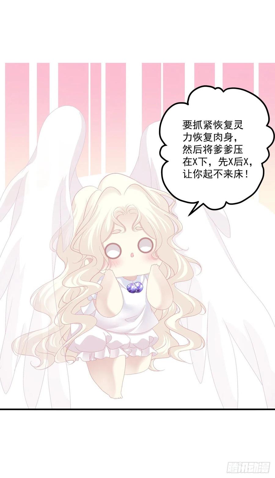 《猫妖的诱惑》又见寒烟君。 第11页