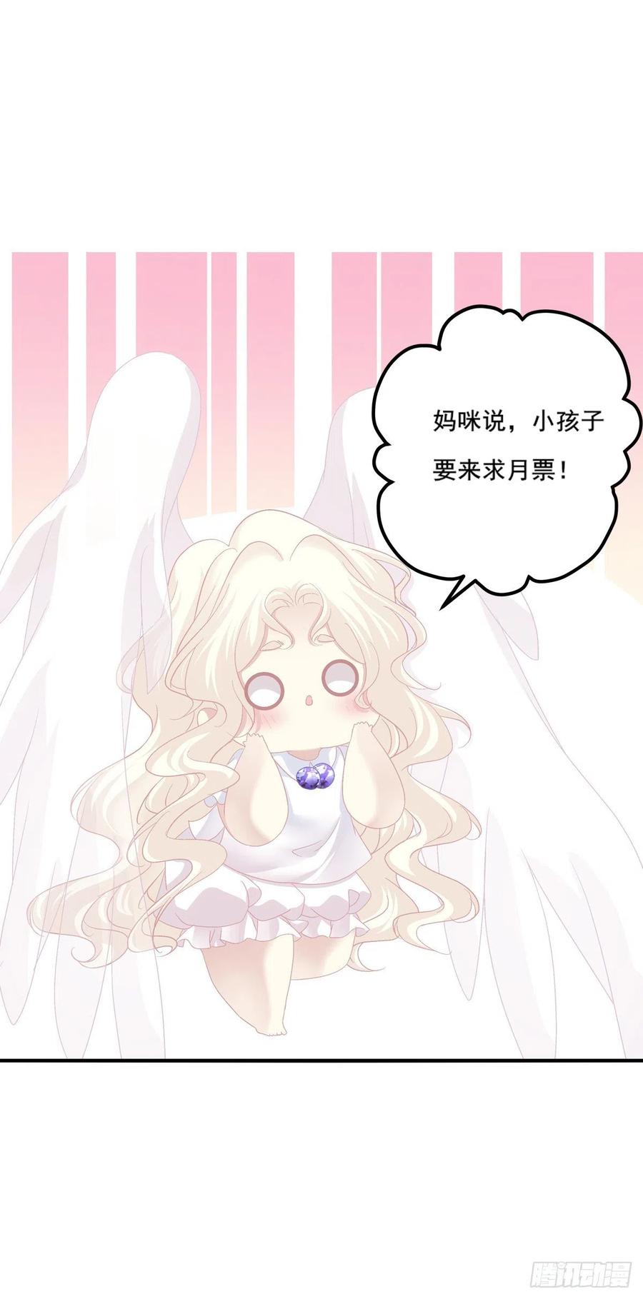 《猫妖的诱惑》又见寒烟君。 第45页