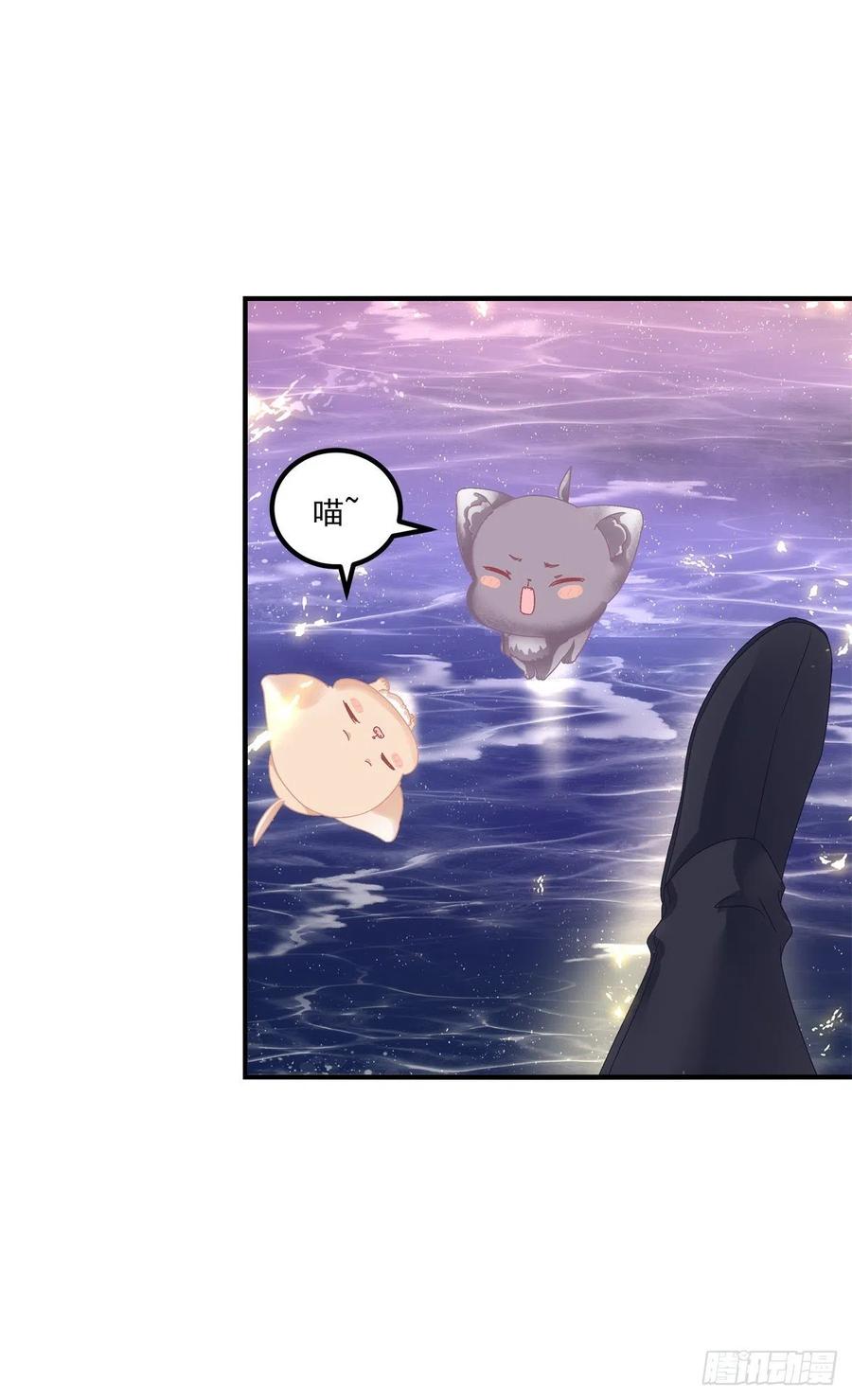 《猫妖的诱惑》又见寒烟君。 第18页
