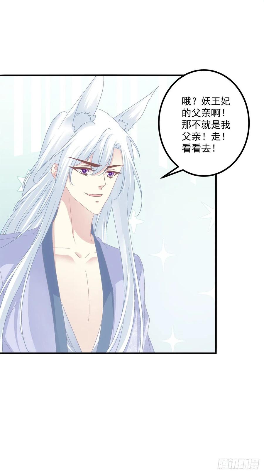 《猫妖的诱惑》又见寒烟君。 第44页