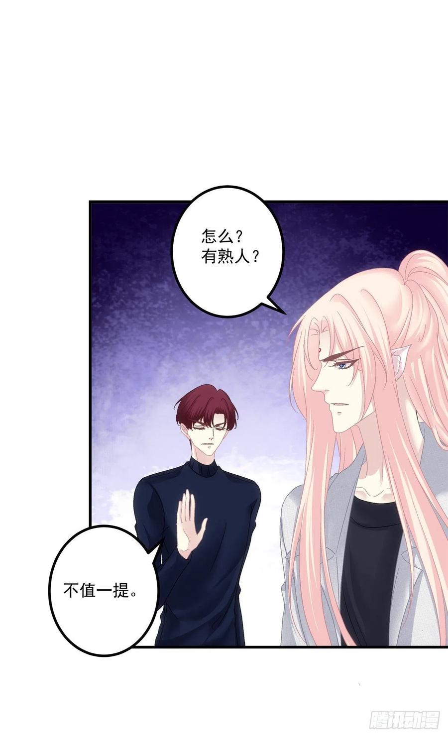 《猫妖的诱惑》又见寒烟君。 第38页