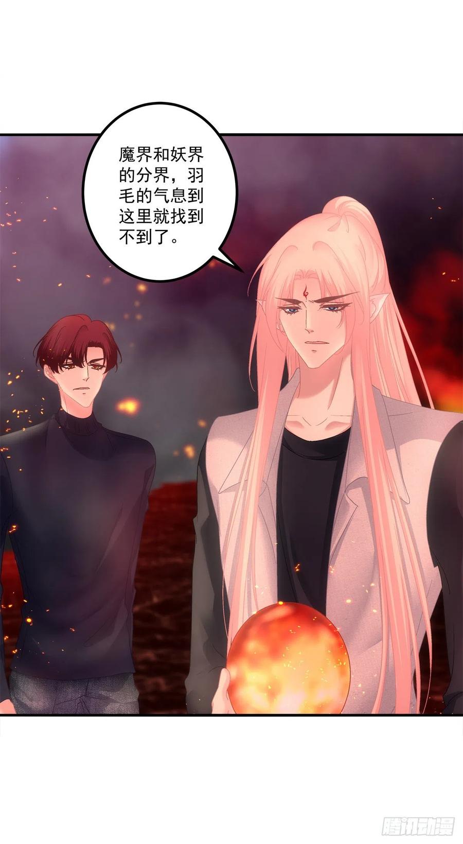 《猫妖的诱惑》又见寒烟君。 第36页