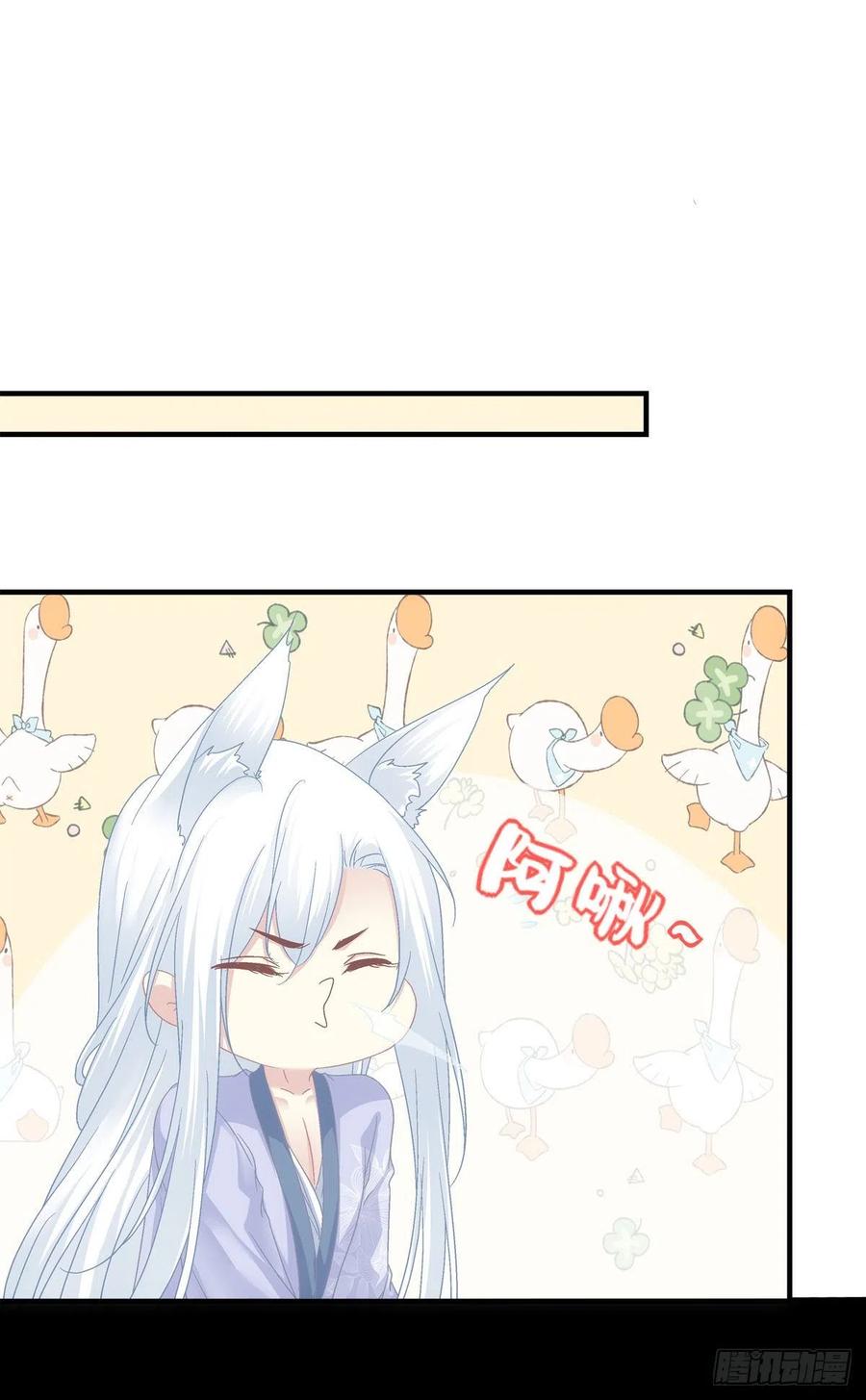 《猫妖的诱惑》又见寒烟君。 第39页
