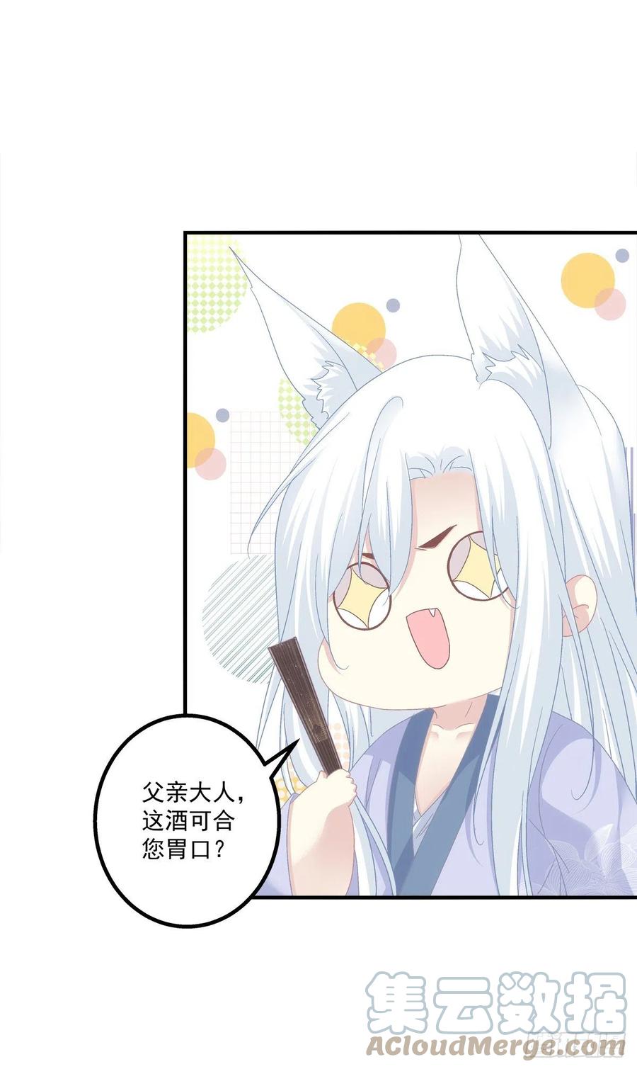 《猫妖的诱惑》少年玉龙君大战犀风。 第7页