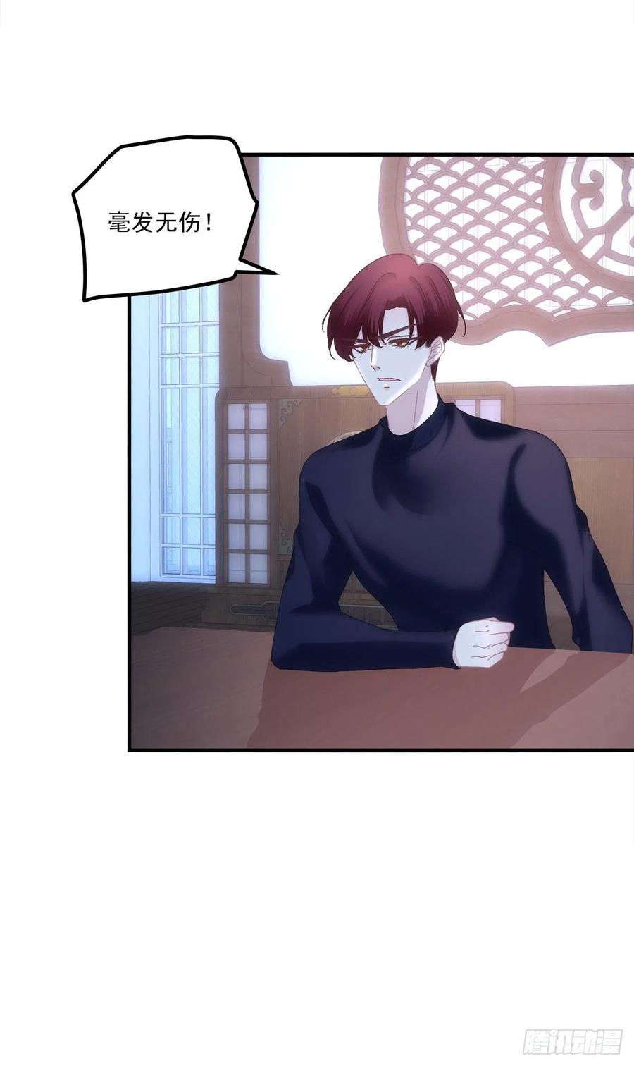 《猫妖的诱惑》少年玉龙君大战犀风。 第33页