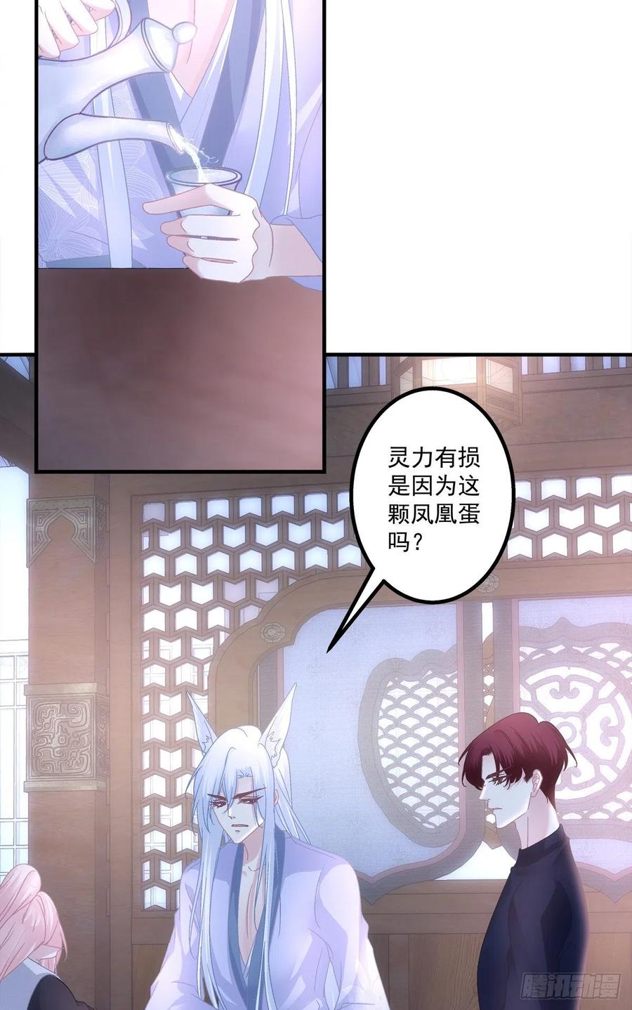 《猫妖的诱惑》少年玉龙君大战犀风。 第14页