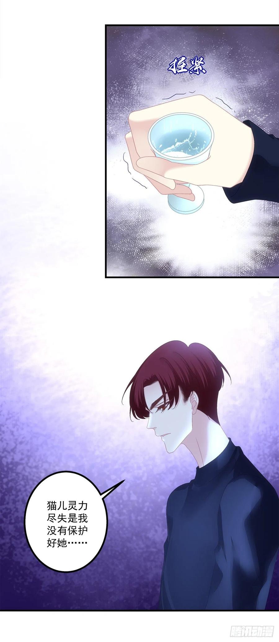 《猫妖的诱惑》少年玉龙君大战犀风。 第17页