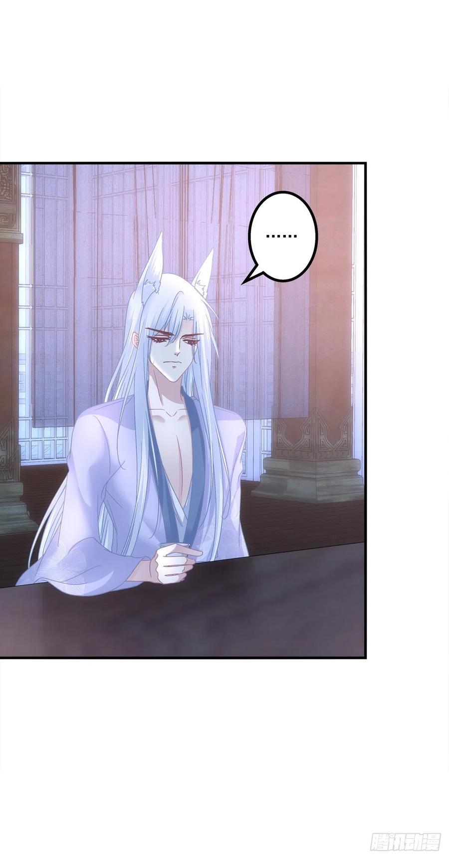 《猫妖的诱惑》少年玉龙君大战犀风。 第12页
