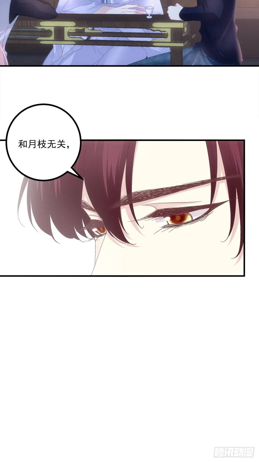 《猫妖的诱惑》少年玉龙君大战犀风。 第15页