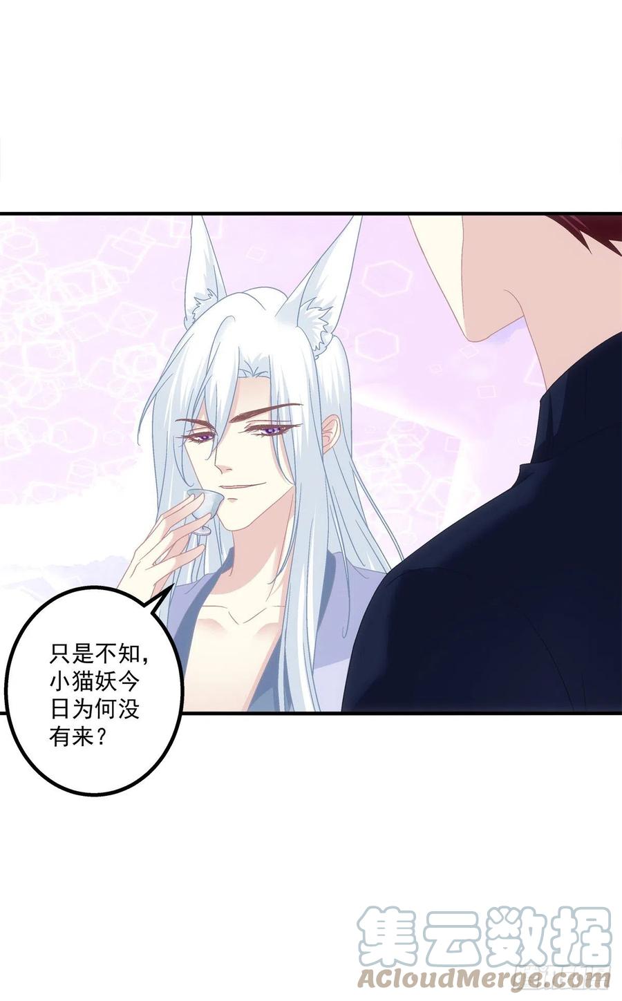 《猫妖的诱惑》少年玉龙君大战犀风。 第10页