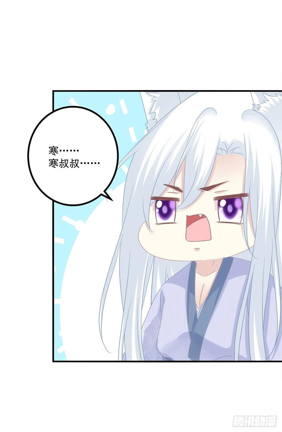 《猫妖的诱惑》少年玉龙君大战犀风。 第42页