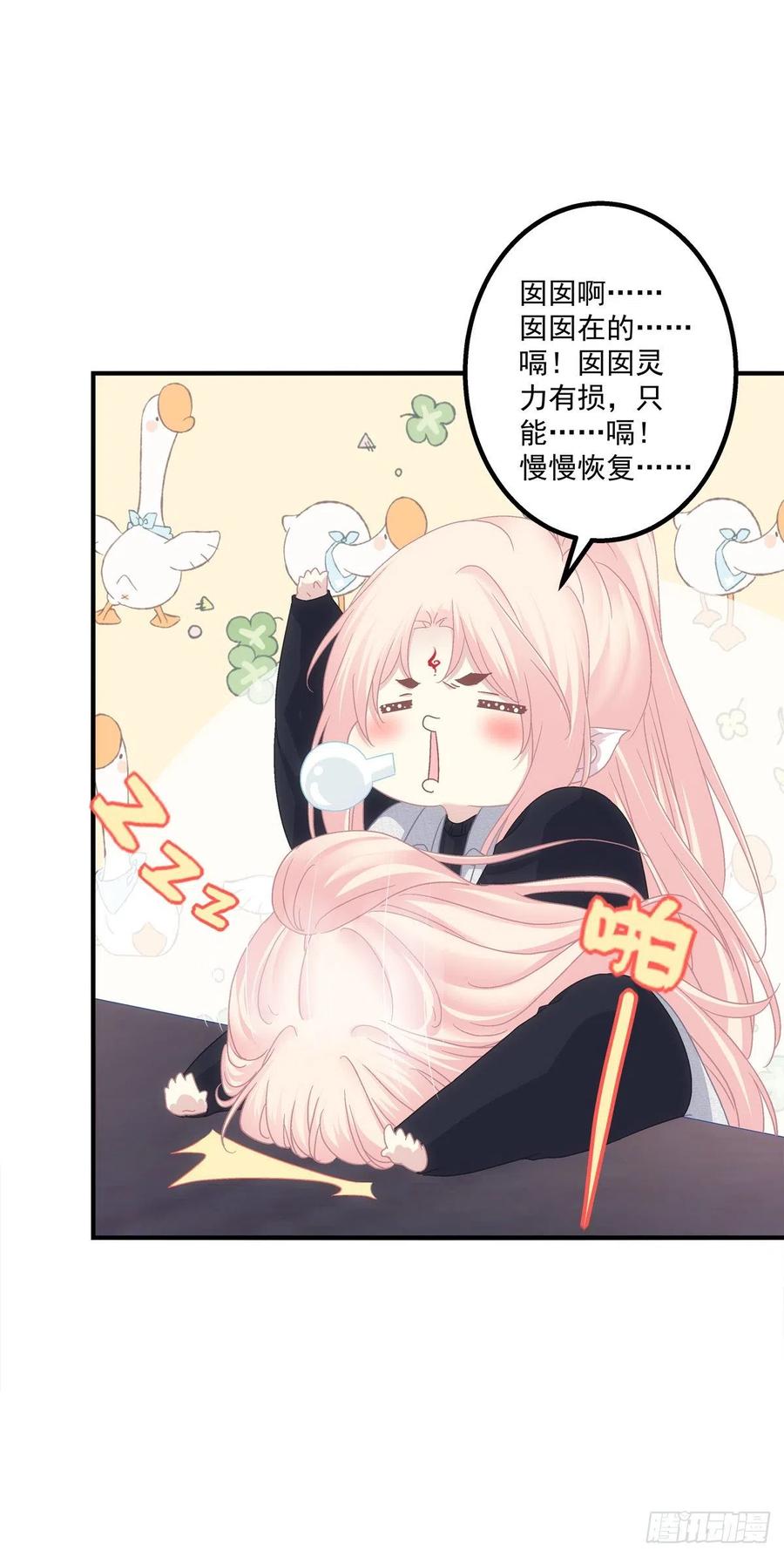 《猫妖的诱惑》少年玉龙君大战犀风。 第11页