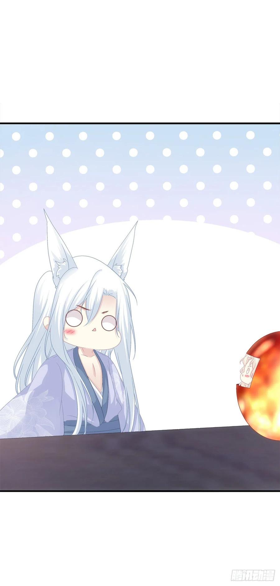 《猫妖的诱惑》少年玉龙君大战犀风。 第24页